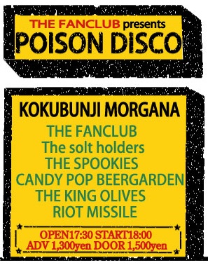 poison-disco-color.jpg